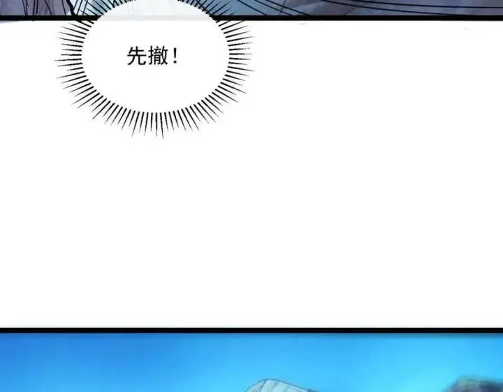 漫画《从末世崛起》第026话 凶险！王者怪兽第128张图