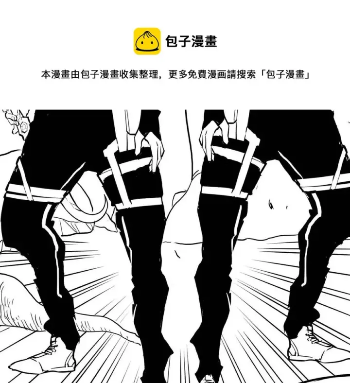 漫画《从末世崛起》第026话 凶险！王者怪兽第136张图