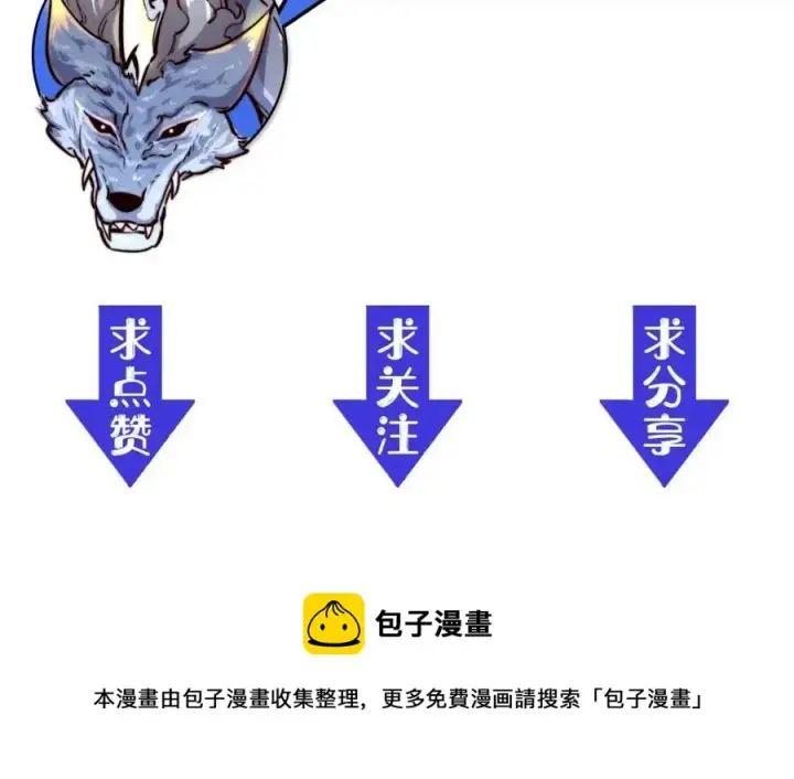 漫画《从末世崛起》第026话 凶险！王者怪兽第142张图