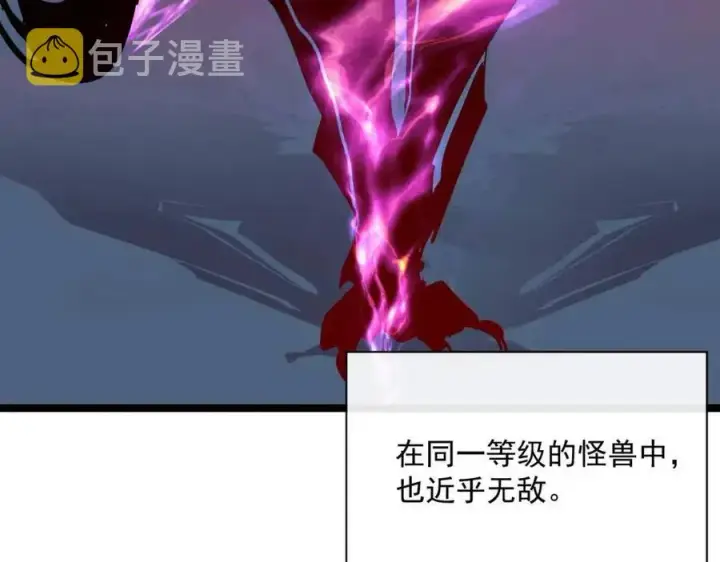 漫画《从末世崛起》第026话 凶险！王者怪兽第32张图