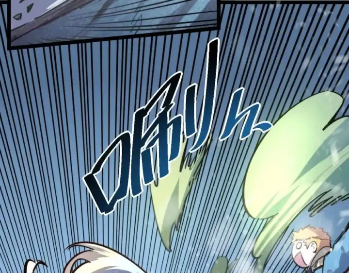 漫画《从末世崛起》第026话 凶险！王者怪兽第51张图