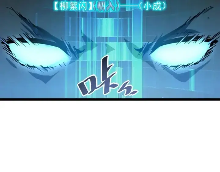 漫画《从末世崛起》第026话 凶险！王者怪兽第73张图