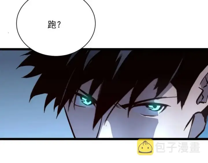 漫画《从末世崛起》第026话 凶险！王者怪兽第94张图