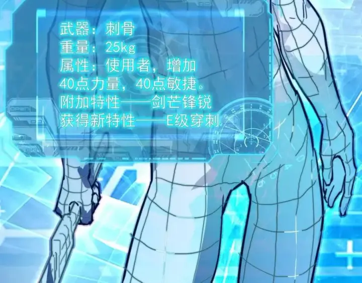 漫画《从末世崛起》第026话 凶险！王者怪兽第97张图
