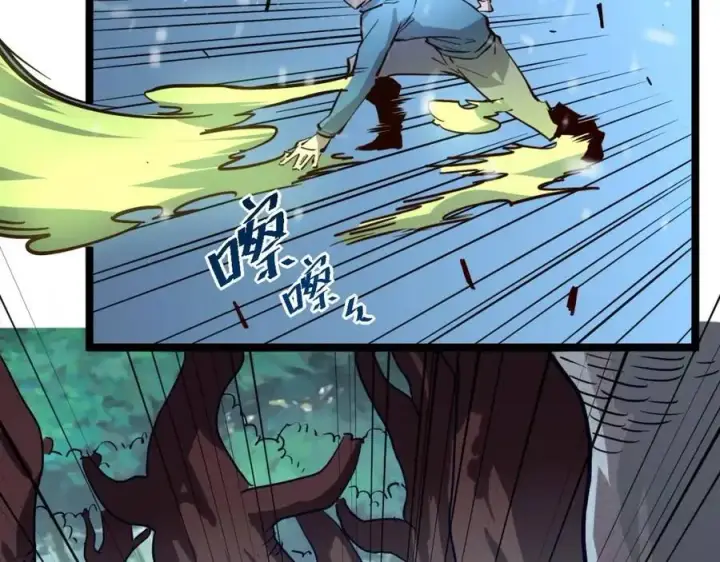 漫画《从末世崛起》第27话 危局！一流小队的伏击第105张图