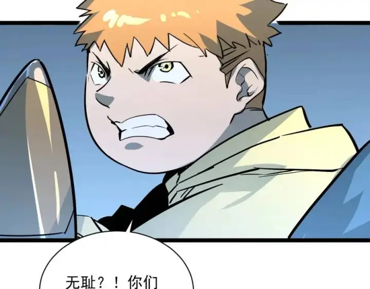 漫画《从末世崛起》第27话 危局！一流小队的伏击第113张图