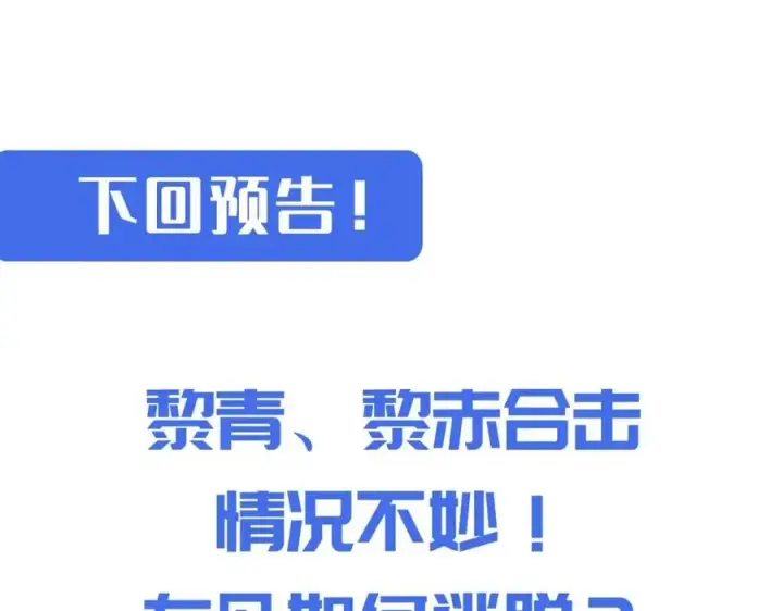 漫画《从末世崛起》第27话 危局！一流小队的伏击第129张图