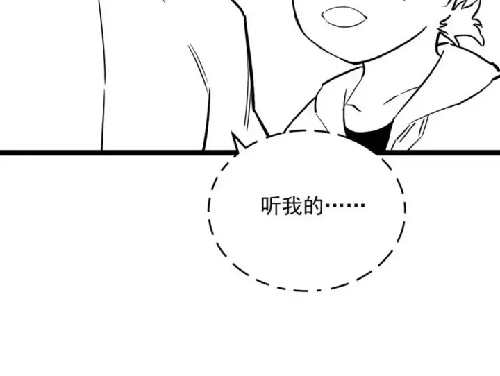漫画《从末世崛起》第27话 危局！一流小队的伏击第133张图