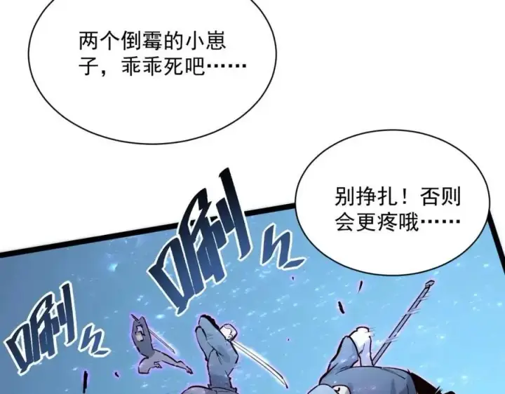 漫画《从末世崛起》第27话 危局！一流小队的伏击第35张图