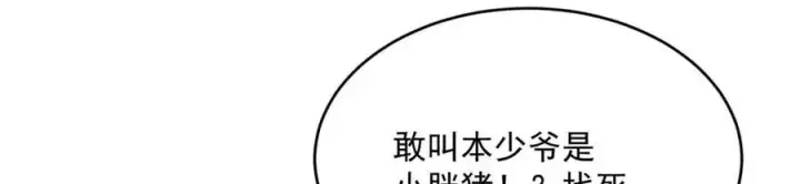 漫画《从末世崛起》第27话 危局！一流小队的伏击第46张图