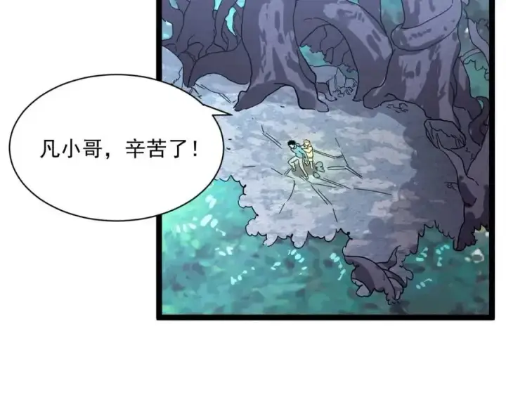 漫画《从末世崛起》第27话 危局！一流小队的伏击第9张图
