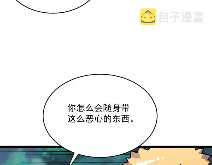 漫画《从末世崛起》第028话 诱敌入瓮第100张图
