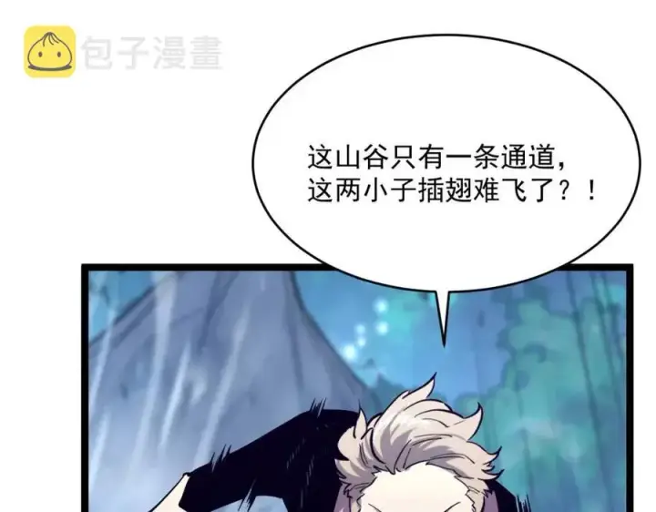 漫画《从末世崛起》第028话 诱敌入瓮第109张图