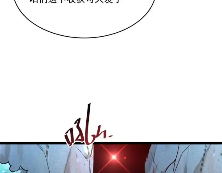 漫画《从末世崛起》第028话 诱敌入瓮第111张图