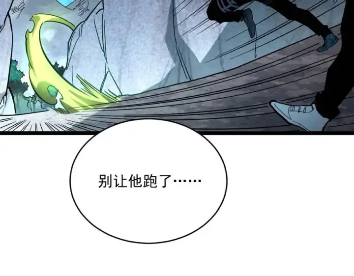 漫画《从末世崛起》第028话 诱敌入瓮第114张图