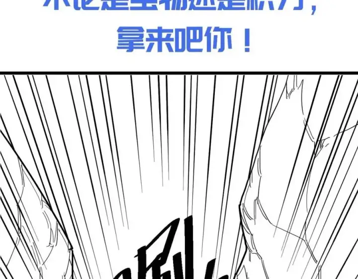 漫画《从末世崛起》第028话 诱敌入瓮第130张图