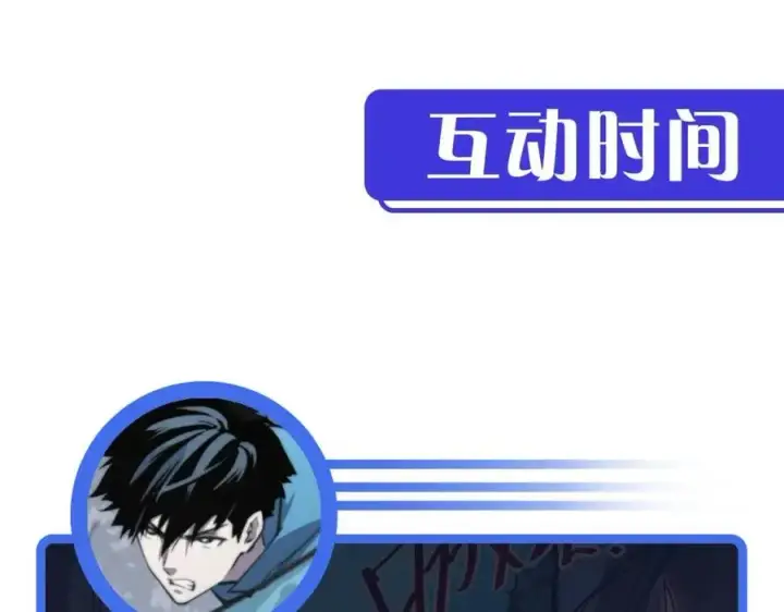 漫画《从末世崛起》第028话 诱敌入瓮第136张图