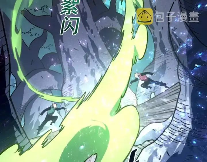 漫画《从末世崛起》第028话 诱敌入瓮第18张图
