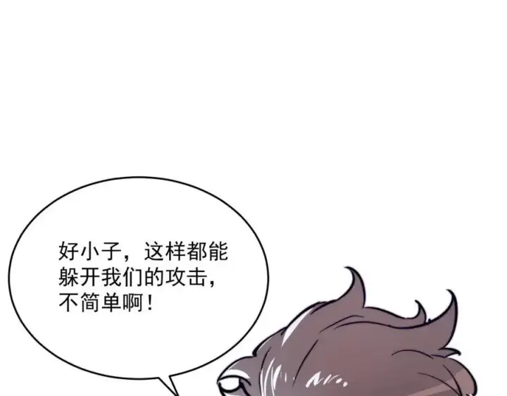 漫画《从末世崛起》第028话 诱敌入瓮第27张图