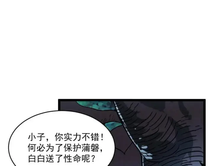漫画《从末世崛起》第028话 诱敌入瓮第34张图