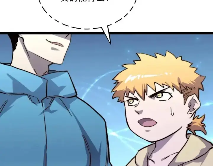 漫画《从末世崛起》第028话 诱敌入瓮第43张图