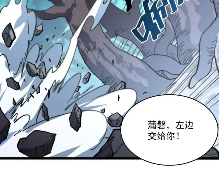 漫画《从末世崛起》第028话 诱敌入瓮第57张图