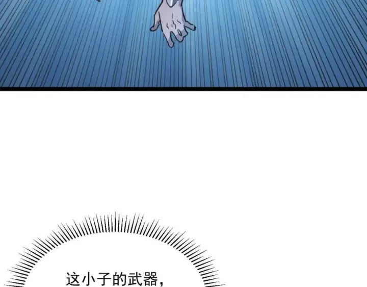 漫画《从末世崛起》第028话 诱敌入瓮第66张图