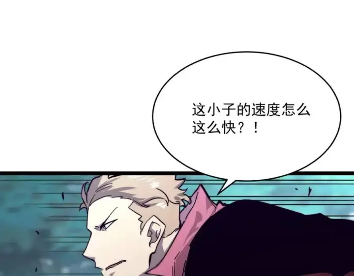漫画《从末世崛起》第028话 诱敌入瓮第76张图