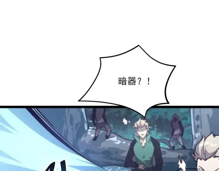 漫画《从末世崛起》第028话 诱敌入瓮第86张图