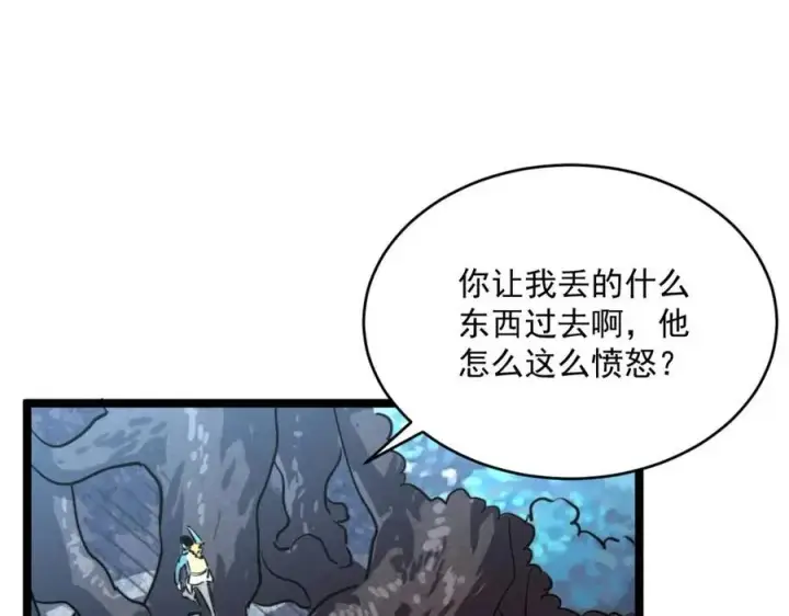 漫画《从末世崛起》第028话 诱敌入瓮第98张图