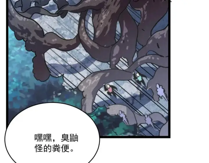 漫画《从末世崛起》第028话 诱敌入瓮第99张图