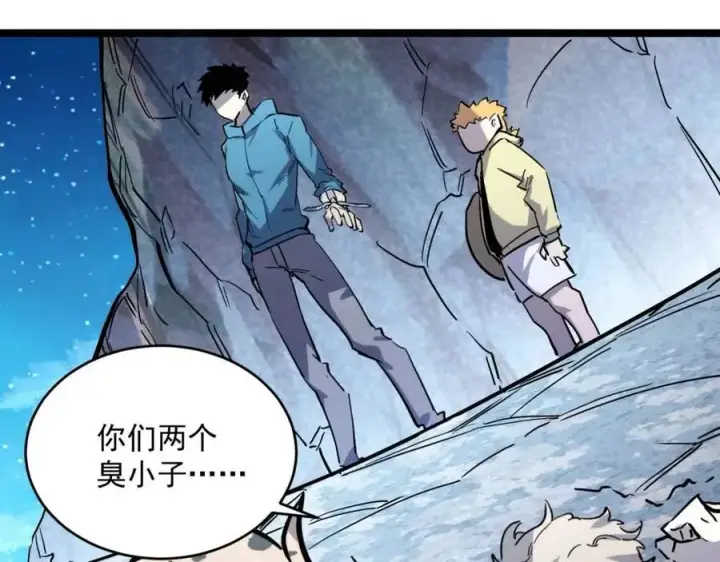 漫画《从末世崛起》第029话 坐收渔翁之利第121张图
