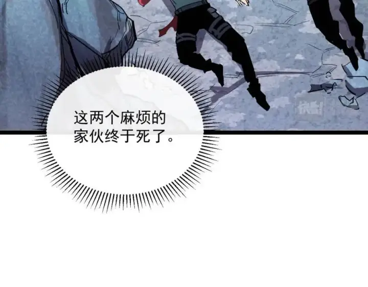 漫画《从末世崛起》第029话 坐收渔翁之利第131张图