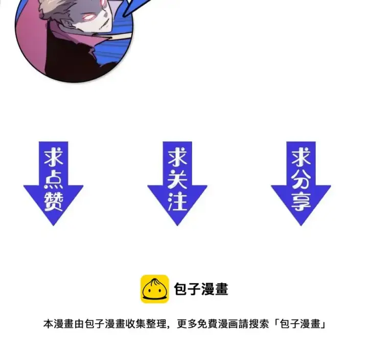 漫画《从末世崛起》第029话 坐收渔翁之利第153张图