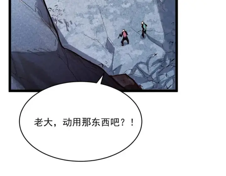 漫画《从末世崛起》第029话 坐收渔翁之利第58张图