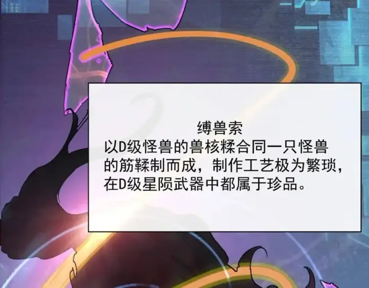 漫画《从末世崛起》第029话 坐收渔翁之利第77张图