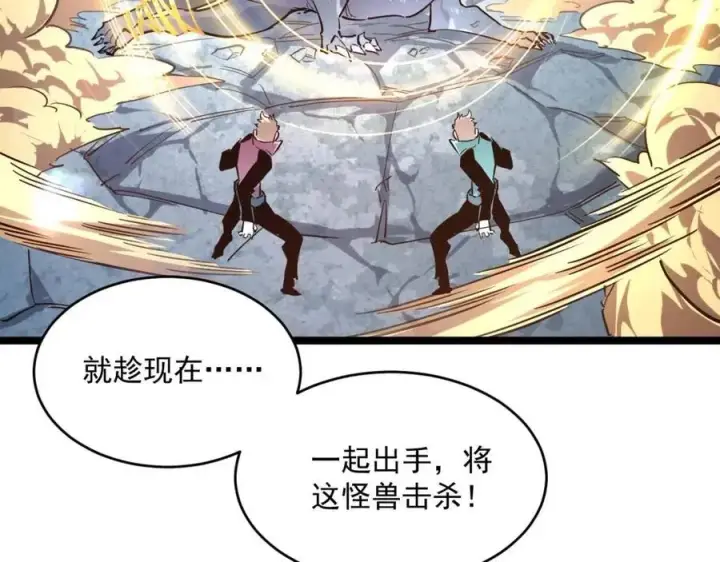 漫画《从末世崛起》第029话 坐收渔翁之利第82张图