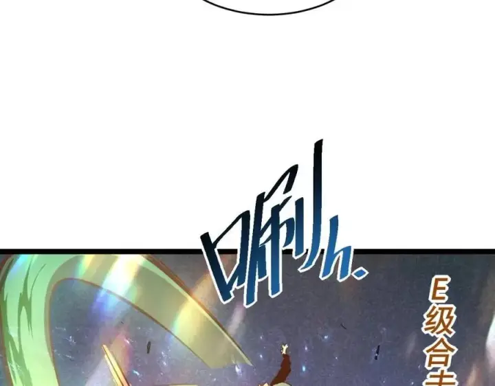 漫画《从末世崛起》第029话 坐收渔翁之利第83张图