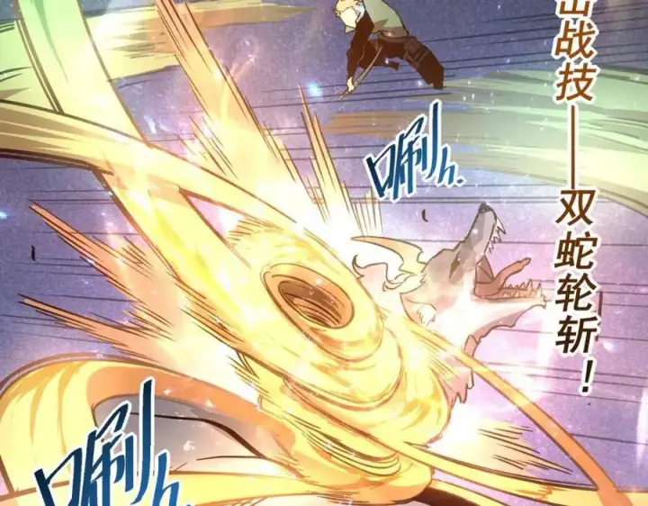 漫画《从末世崛起》第029话 坐收渔翁之利第84张图