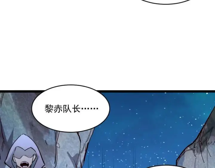 漫画《从末世崛起》第029话 坐收渔翁之利第99张图