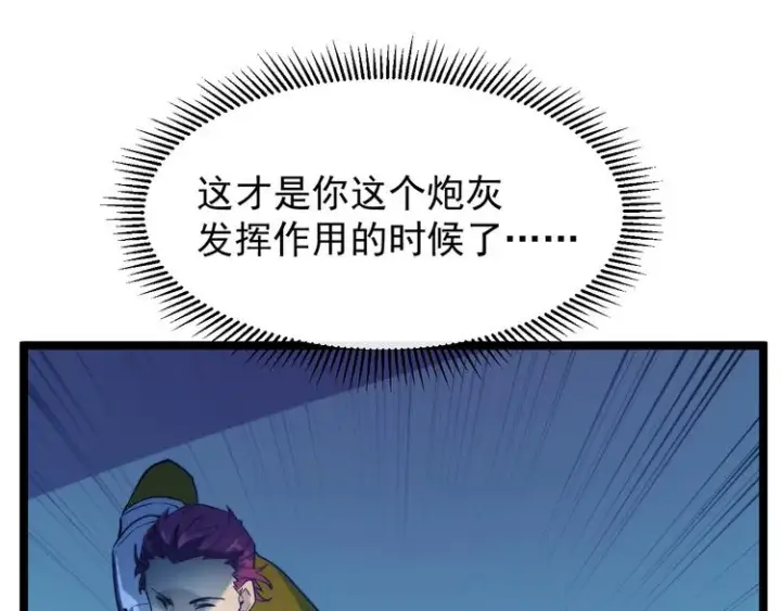 漫画《从末世崛起》第003话 激战鱼蜥第100张图
