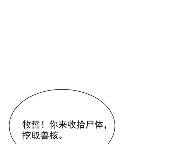 漫画《从末世崛起》第003话 激战鱼蜥第122张图