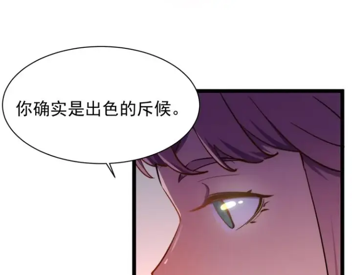 漫画《从末世崛起》第003话 激战鱼蜥第132张图