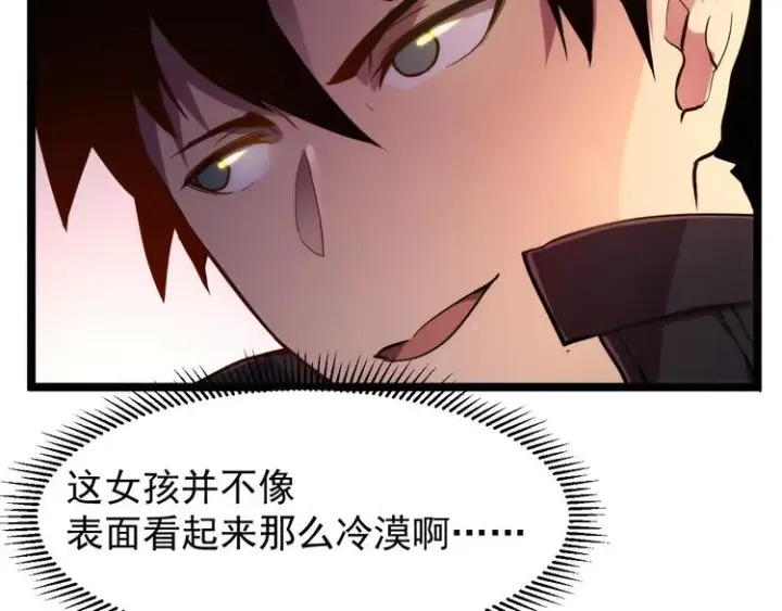 漫画《从末世崛起》第003话 激战鱼蜥第134张图
