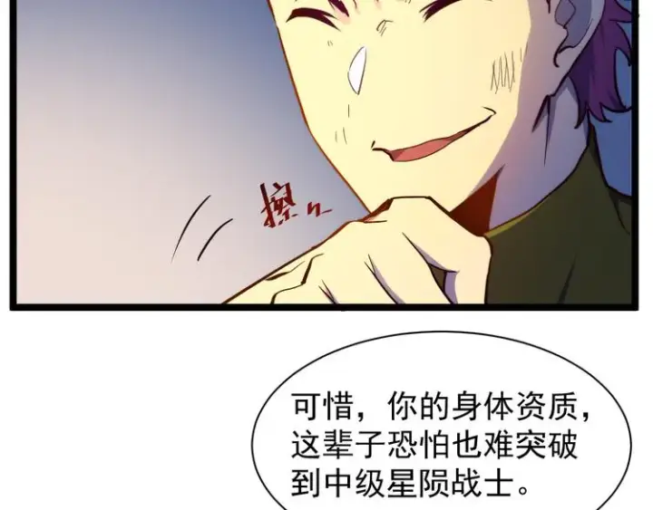 漫画《从末世崛起》第003话 激战鱼蜥第138张图