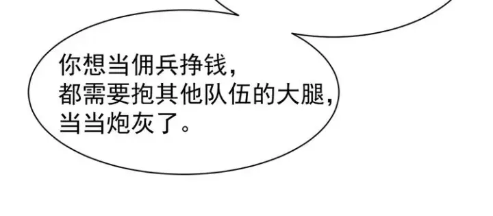 漫画《从末世崛起》第003话 激战鱼蜥第139张图