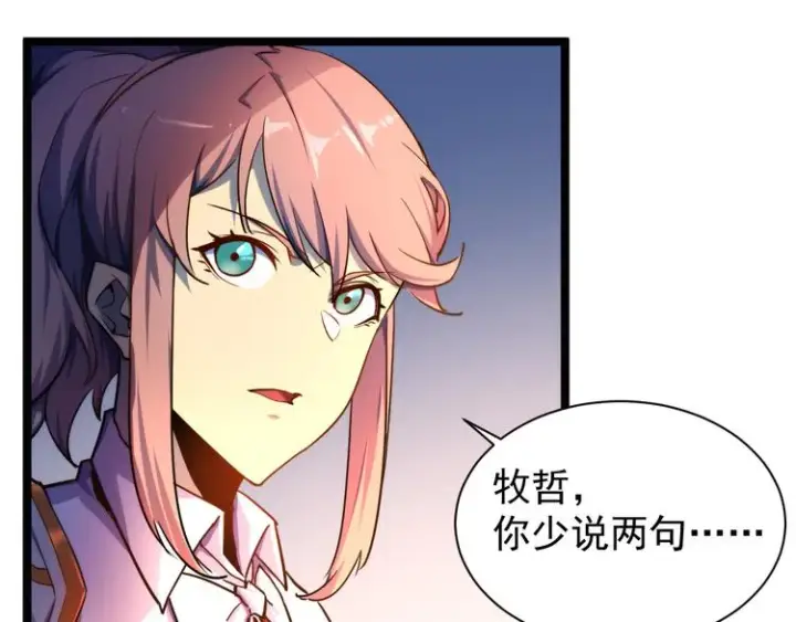 漫画《从末世崛起》第003话 激战鱼蜥第140张图
