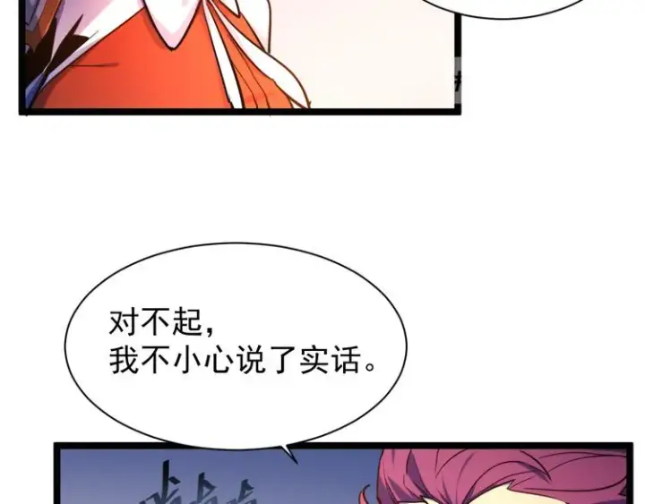 漫画《从末世崛起》第003话 激战鱼蜥第141张图