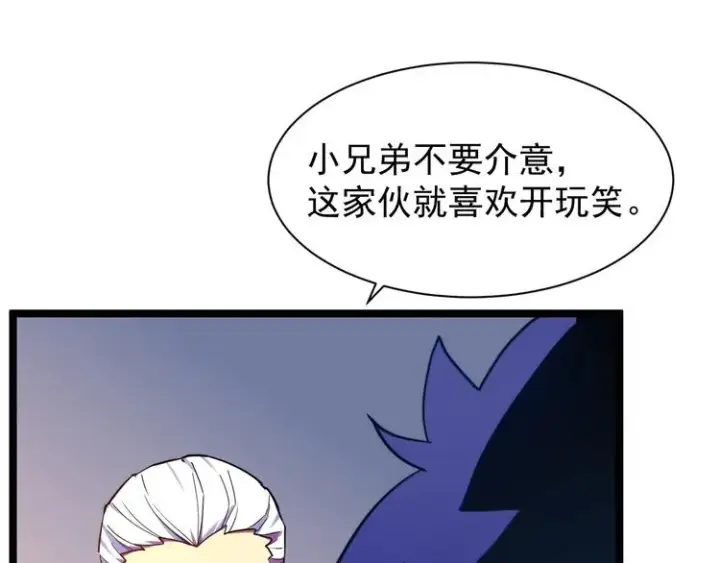 漫画《从末世崛起》第003话 激战鱼蜥第143张图