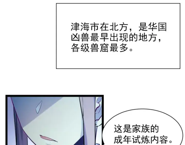 漫画《从末世崛起》第003话 激战鱼蜥第157张图